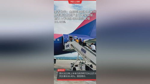 康普化學(xué) 金屬萃取劑與特種表面活性劑訂單激增，上半年凈利預(yù)增66.46%