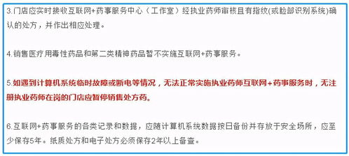 河南省啟動執(zhí)業(yè)藥師互聯(lián)網(wǎng)藥事服務(wù)試點工作，探索因特網(wǎng)接入服務(wù)業(yè)務(wù)新路徑